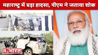 Wardha Accident बीजेपी विधायक के बेटे समेत 7 छात्रों की सड़क दुर्घटना में मौत PM Modi ने जताया शोक [upl. by Leumel]