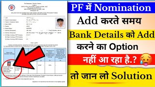 bank details option not showing in pf e nomination process after epfo portal latest update 2023 [upl. by Oiramrej]