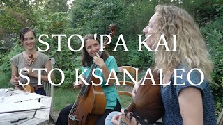 Sto pa kai sto ksanaleo  Chant Funérailles [upl. by Neeka239]