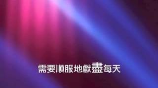 jnX music 獻盡每天粵語 Wholly Yours Day by Day Cantonese YouTube [upl. by Roee]