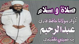 Salaato Salam By Molana Hafiz Abdul Raheem Channa Hussaini [upl. by Whitman999]