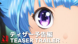 Bubble  Official Teaser  Netflix Anime [upl. by Eurd]