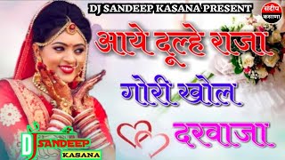 Peeche Barati Aage Band Baaza 4D Bass 💥 Old Remix Song Dj Sandeep kasana [upl. by Forsta209]