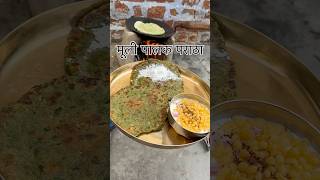 चूल्हे पर शुद्ध देसी घी में गच मूली और पालक के चटाकेदार पराठे desifood haryanvifood paratha [upl. by Leiuqeze]