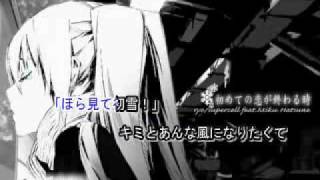 【ニコカラ】初めての恋が終わる時 よっぺいver 【On Vocal】 [upl. by Lamp437]