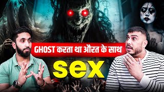 Ghost करता था औरत के साथ 😱  Real horror  The Real One [upl. by Nenad]