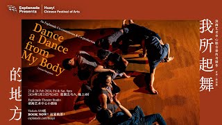 Huayi – Chinese Festival of Arts 2024  Dance a Dance from My Body  Trailer 2 23 amp 24 Feb [upl. by Etteniotna]