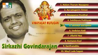 Sirkazhi Govindarajan Tamil Hit Songs  Vinayagar Murugan  JUKEBOX  BHAKTHI [upl. by Camellia]