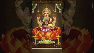 Mata Lakshmi Ji ka Priya Bhogyoutubeshorts trendingshorts  viral short [upl. by Akinej756]