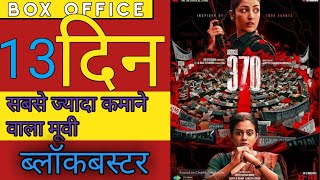 ARTICLE 370 box office collection day 13 box office collection ARTICLE worldwide collection 2024 [upl. by Aiekan124]