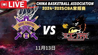 🔴cba直播  北京控股 VS 江苏肯帝亚  Beijing Royal Fighters VS Jiangsu Dragons 2K HD  2024年11月13日 cba直播 cba [upl. by Yroger]