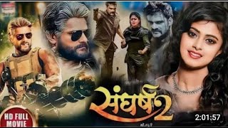 Bhojpuri Full Movie Khesari Lal Yadav Megha Shree Movie FULL MOVIE [upl. by Chiquita]