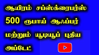 YouTube Videos Comments Auto Reply New Update ⁉️ Selva Tech [upl. by Assenna]