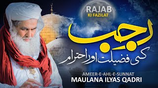 Rajab Ka Chand  Mah e Rajab Ki Fazilat  Rajab Ka Bayan  Rajab Dua  Maulana Ilyas Qadri [upl. by Ahsaeyt]