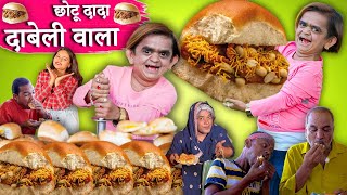 CHOTU DADA DABELI WALA  छोटू दादा दाबेली वाला  Chhotu dada new comedy video 2023 [upl. by Ennovyahs667]