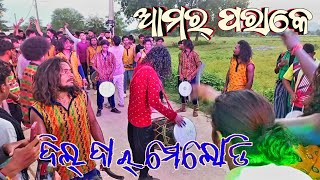 AMOR PARAKE  OLD SAMBALPURI SONG  DILDAR MELODY 2024 VISARJAN PROGRAM [upl. by Reel]