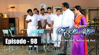 Deweni Inima  Episode 98 21st June 2017 [upl. by Ardnama]