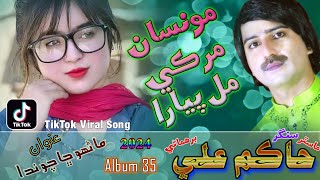 Monsa Murki Piyo Mil Piyara Master Hakim Ali Album 35 New Tik Tok Femus song Manho Cha Chawnda [upl. by Eilrak]