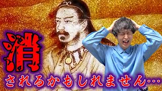 【日本の禁忌①】ヤバすぎる日本の真の歴史を暴いていく！ [upl. by Nalniuq]