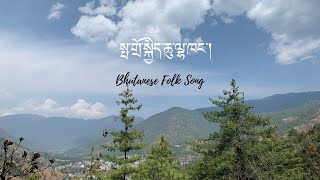 PARO KICHU LHAKHA  CHENCHO DORJI  BOEDRA SONGS OF BHUTAN  AUDIO [upl. by Sorenson]