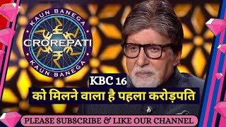 KBC 1st Crorepati  KBC Laest Episode 2024  KBC New Episode  KBC Crorepati  KBC S 16 [upl. by Analeh]