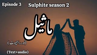 Maseel NovelSulphite season 2Ep3Noor RajpootAudioText Mekaalreads [upl. by Penney606]