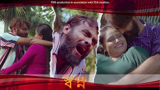 SWAPNO  Original Song  Bengali Song  Romantic Sad Song  TDA Original  Prabir  Mita  Samir TDA [upl. by Heisser]