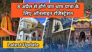 chardham yatra registration update 2024  registration confurm date  kedarnath yatra permit update [upl. by Ekle]