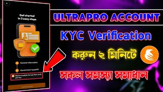 Ultrapro Account KYC Verify করুন  Ulrtapro Exchange kyc Verify Problem  Ulrtapro New Update [upl. by Inessa474]