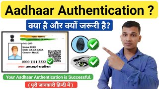 Aadhaar Authentication क्या है  What Is Aadhaar Authentication In Hindi  Aadhaar Authentication [upl. by Tita661]