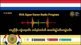 RVA Sgaw Karen Radio Program 51224 [upl. by Eiramlirpa59]