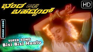 Bisi Bisi Haalu Kannada Songs  Bhanda Alla Bahaddur Kannada Movie  Jaggesh Shubhashree [upl. by Tuorah]