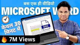 Microsoft Word in Just 30 minutes  Word User Should Know  Complete Word Tutorial Hindi [upl. by Ardnazxela]