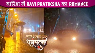 Dharampatni Ravi Pratiksha Aaye Karib Barish Mein Karege Dono Romance [upl. by Reis]