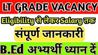 LT GRADE क्या है  LT GRADE SYLLABUS  LT GRADE ELIGIBILITY CRITERIA ltgrade [upl. by Bodi]