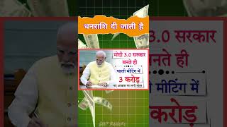 pmayg new update  pmayg new list 2024 pmay pmawasyojana pmayg [upl. by Aillil]