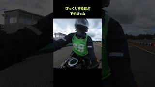 おかん、ライダーになるバイク バイク女子 ライディングスクール [upl. by Betteanne]