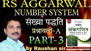 rs aggarwal number system chapter [upl. by Ivonne]