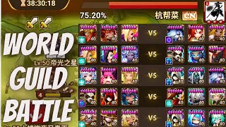 INTENSE Battles by SMICER The Clutch Meister   G3 World Guild Battle v 杭幫菜CN [upl. by Yttisahc107]