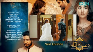 Dua Aur Azan Episode 29 l Teaser l Mirza Zain Baig l Areej Mohyudin l Arez Ahmed l Green TV [upl. by Shirley917]