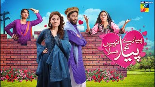 Pyare Ko Pyar Nahi Mila  Eid Special Telefilm  Hina Altaf amp Aijaz Aslam  HUM TV Telefilm [upl. by Ellehc9]