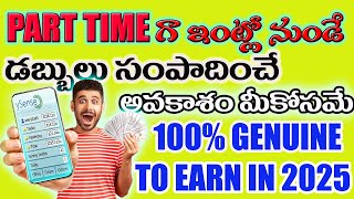 How to Make Money from Ysense Surveys and Tasks in Telugu  Easy Online Earning Methods 2024 [upl. by Madison138]