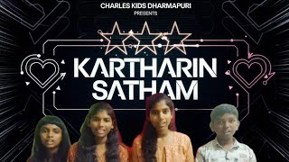 Kartharin Satham  Cover by CharlesKidsDharmapuri [upl. by Iris]