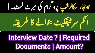 Honhaar Scholarship Merit list 2024  Income certificate amp All required documents  Interview date [upl. by Neitsirhc]