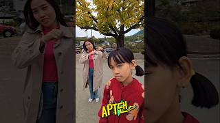 국제커플 cute 500년 은행나무앞에서 로제amp브루노마스 Apt댄스 챌린지 [upl. by Griz]