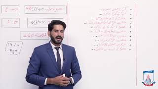 Class 9 Urdu Sabaq Hijrat e Nabvi SAWW  Khulasa Jaat Kay Aham Nukat  Lecture 3  Allied School [upl. by Eruza332]