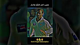 Shoaib Akhtar bowling  Shoaib Akhtar attitude status shoaibakhtar shorts [upl. by Yeltnerb]