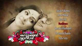 Partha Mudhal  4K Video Song பார்த்த முதல் நாளே Vettaiyaadu Vilaiyaadu Kamal Hassan Harris Jayaraj [upl. by Rhyne386]