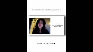 ❣️Chilake Koka Katti Lyrics Female Version shorts aestheticstatus youtubeshorts love singer [upl. by Giavani954]