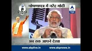 Narendra Modi in GhoshanaPatra on ABP News  Full Episode [upl. by Olegnaid]